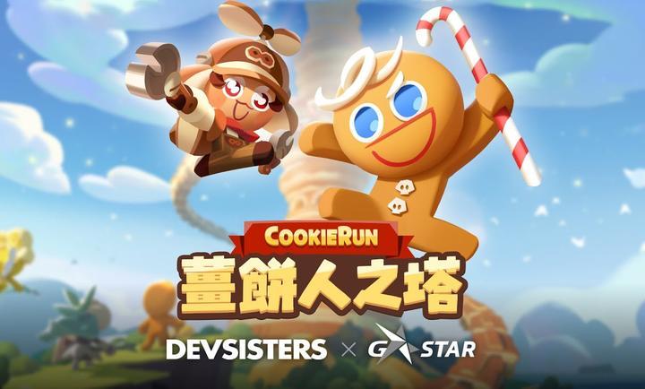姜饼人之塔手游直装版图6