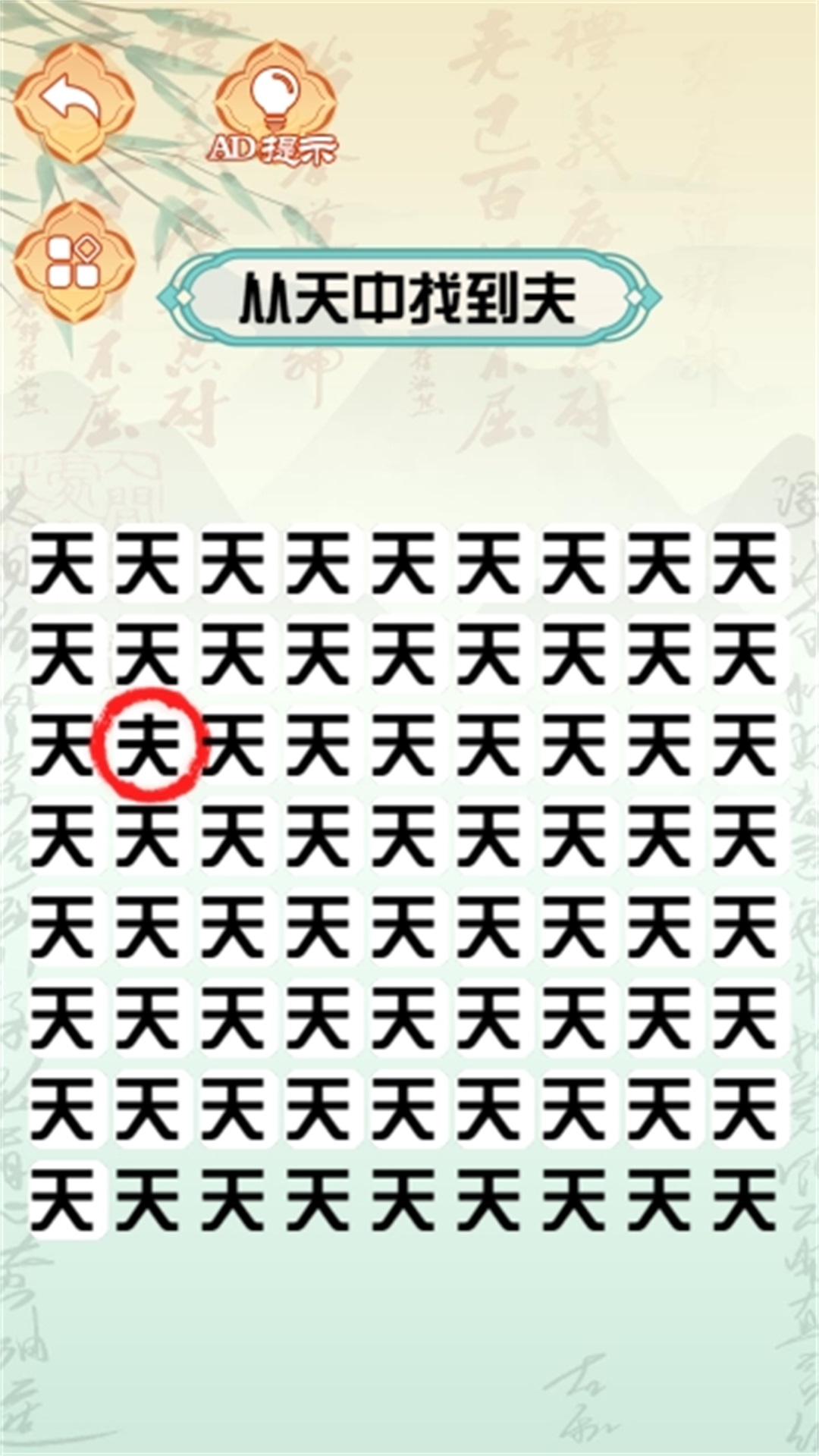 脑洞猜题王(2)