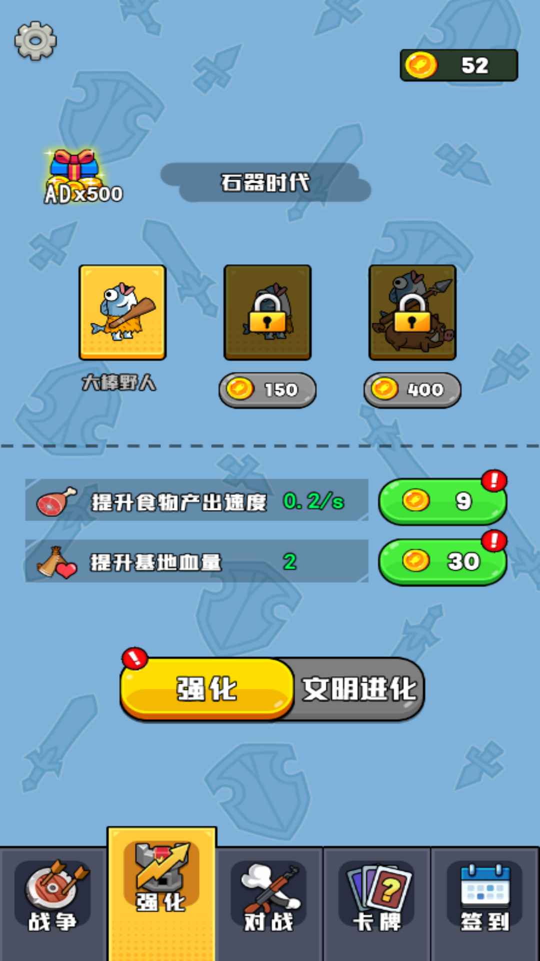 咸鱼翻身大战(4)