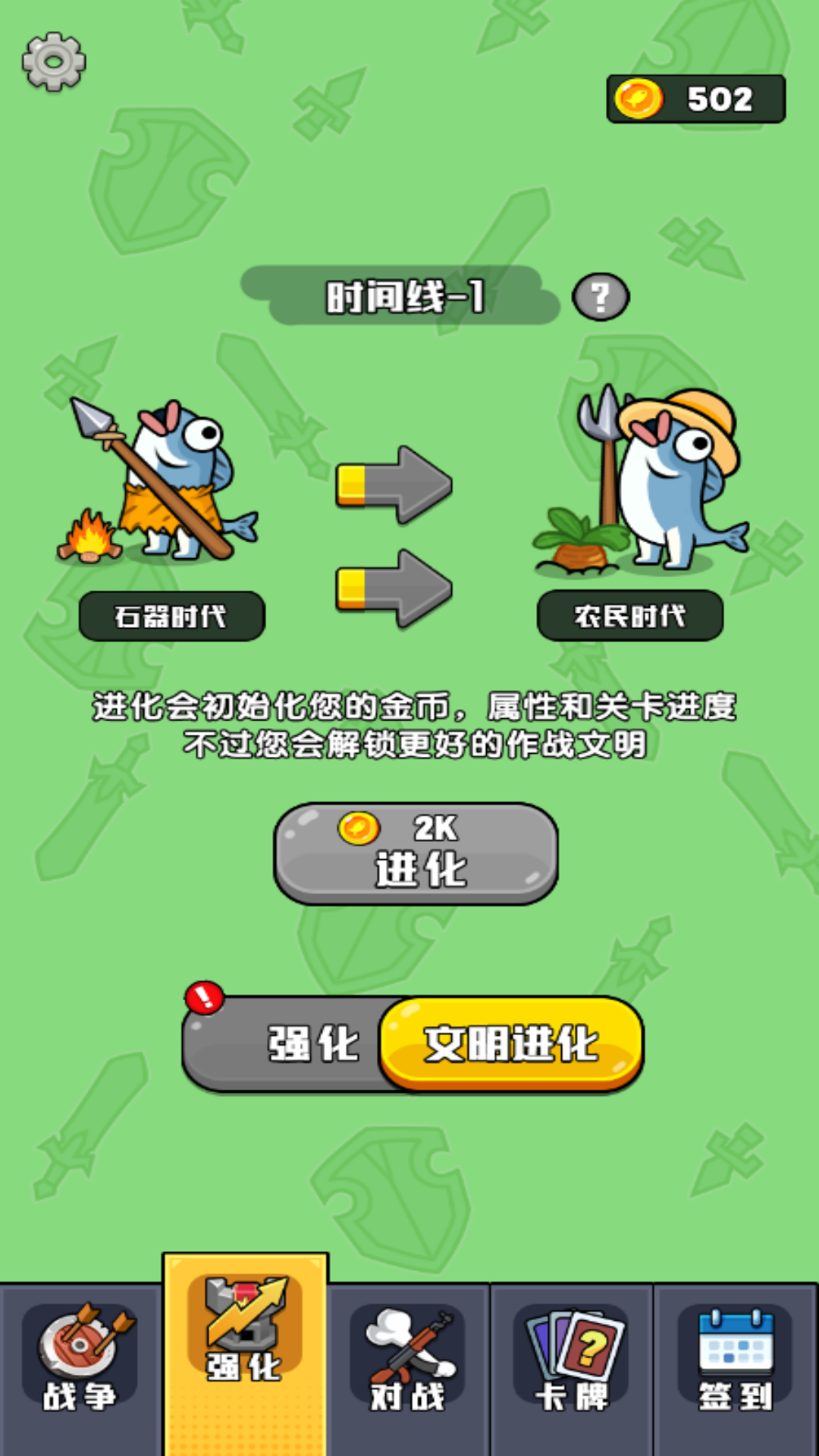 咸鱼翻身大战(2)