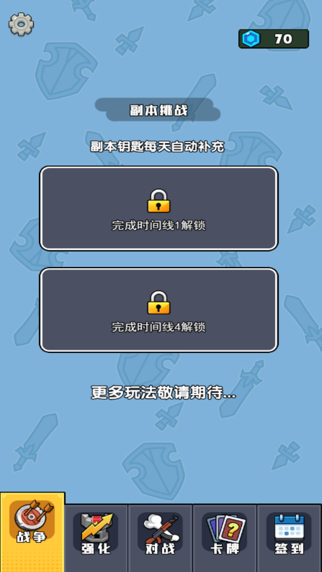 咸鱼翻身大战(5)