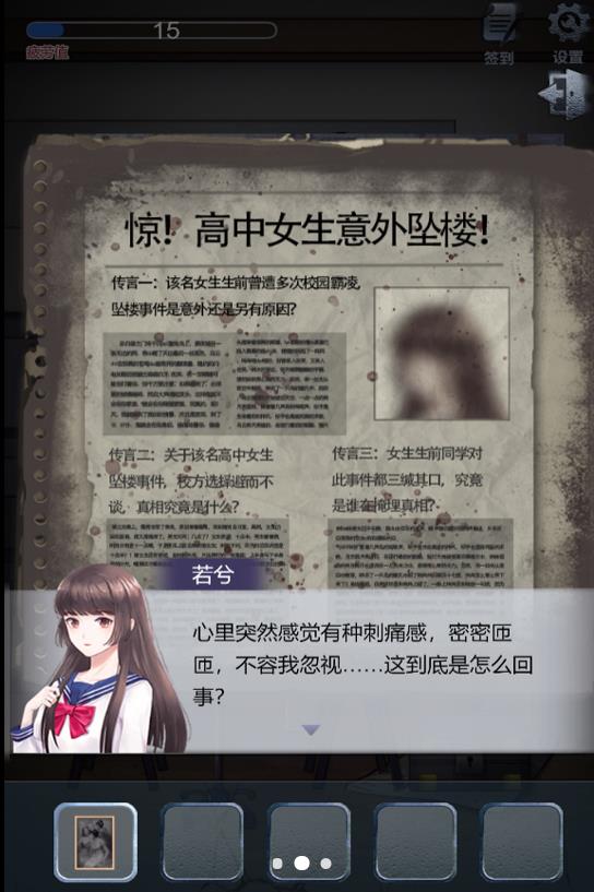 灵异教学楼手游版