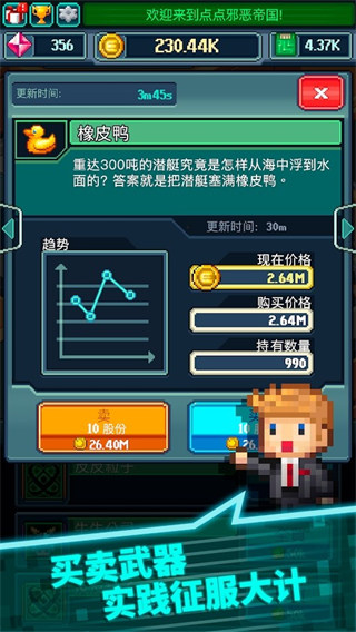 点点邪恶帝国游戏正版
