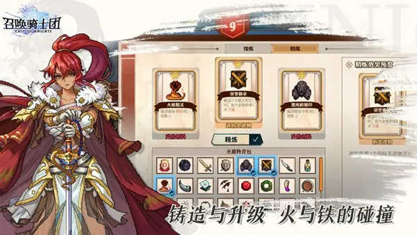 召唤骑士团游戏纯净最新版