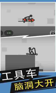 火柴人给我死安卓官方版