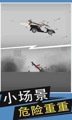 火柴人给我死安卓官方版