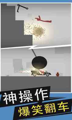 火柴人给我死安卓官方版