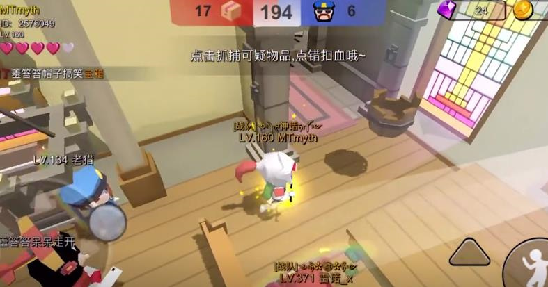 躲猫猫大乱斗官网版(2)