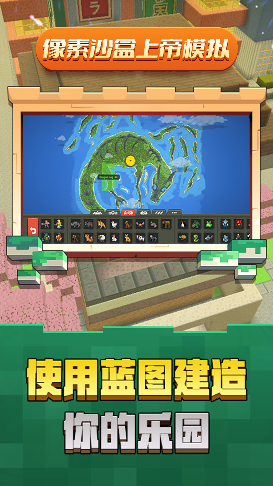像素沙盒上帝模拟最新版(2)