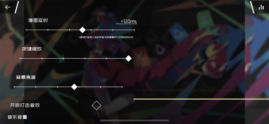 phigros官方正版(3)