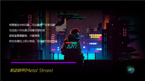 机动装甲:超时空之门官方最新版图2