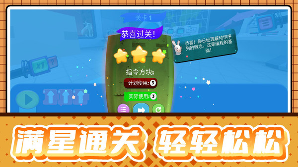 开心小乐园(3)