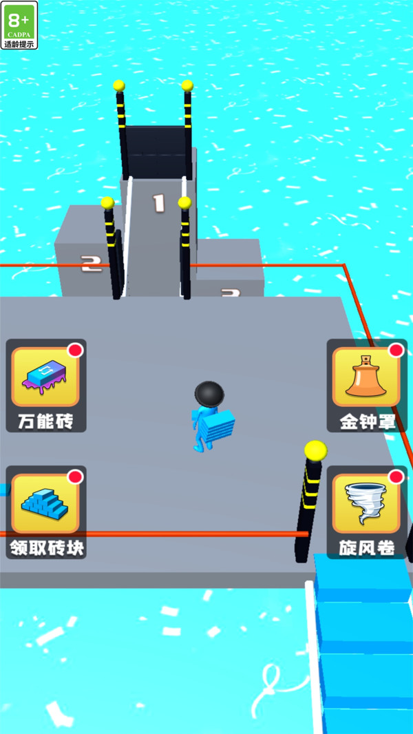 搭桥高高手(3)