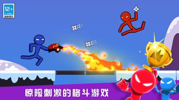 火柴人粉碎战(2)