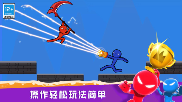 火柴人粉碎战(1)