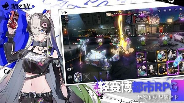 猫之城国际服无广告版图4