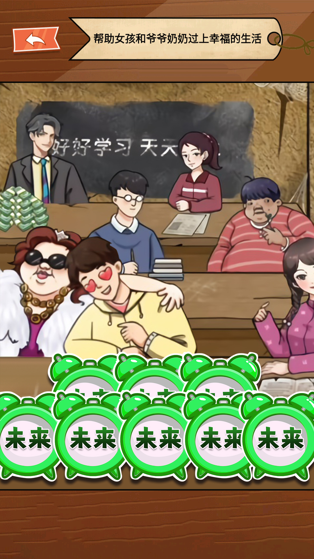 童年找茬回忆(2)