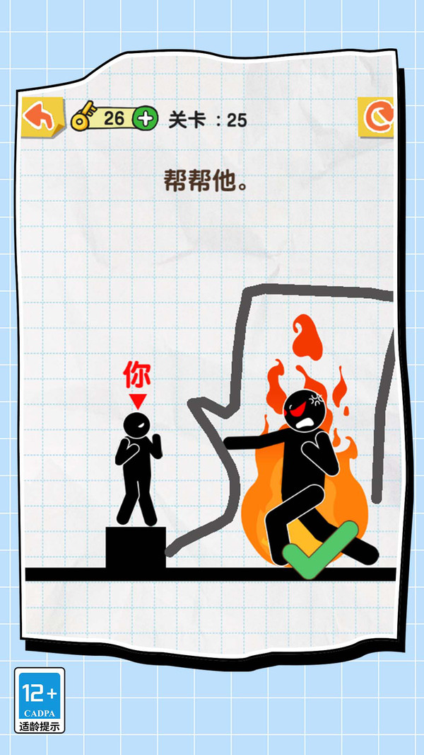 划线解谜专家(1)