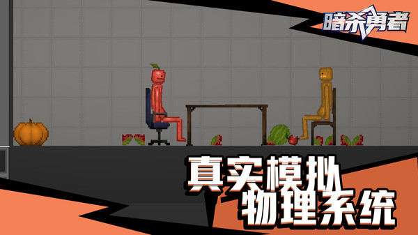 暗杀勇者游戏纯净版图3