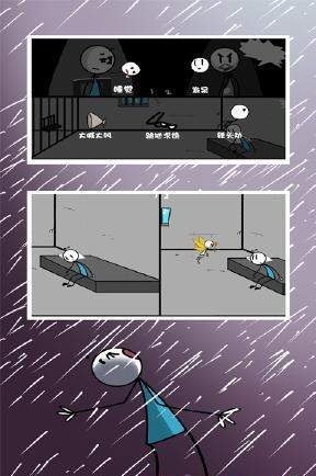 火柴人汤姆越狱解谜(1)