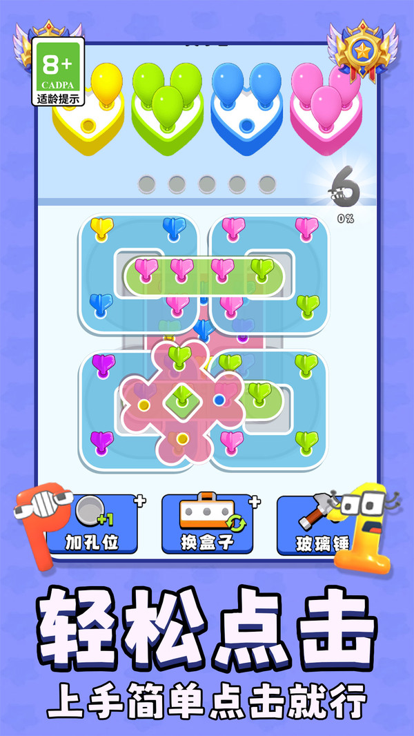 神奇气球(3)
