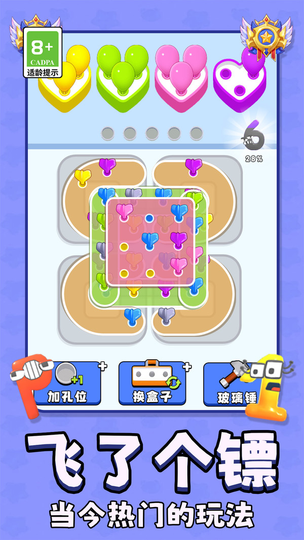 神奇气球(2)