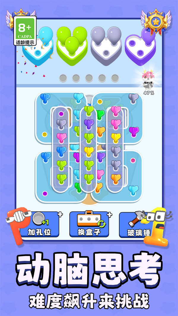 神奇气球(1)