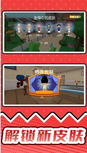 疯狂捉迷藏2(3)