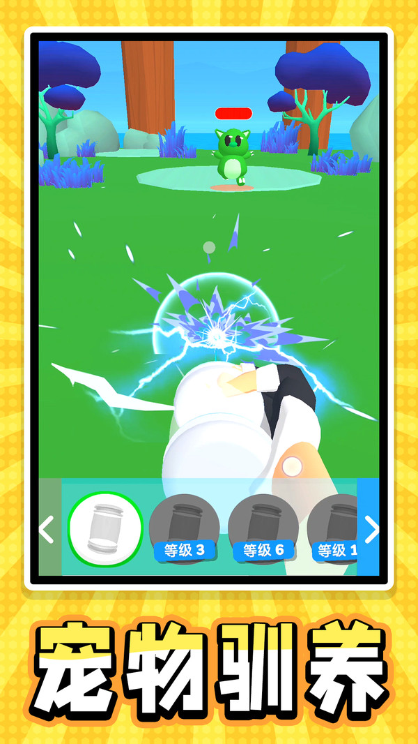 迷你宠物大乱斗图3