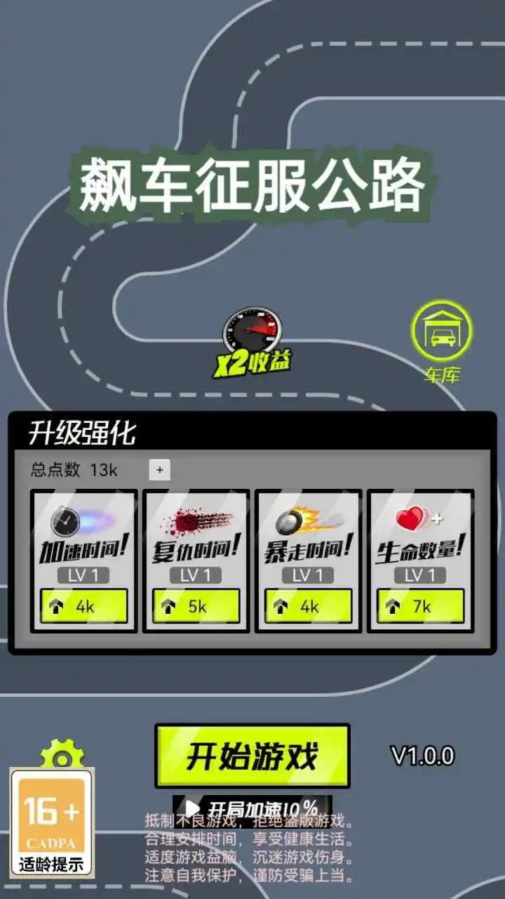 游戏截图