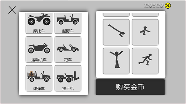 粉身碎骨火柴人官方正版