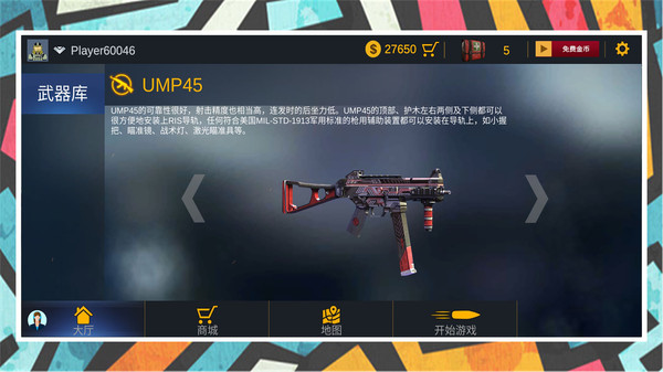 模拟战场英雄2游戏无广告版图2