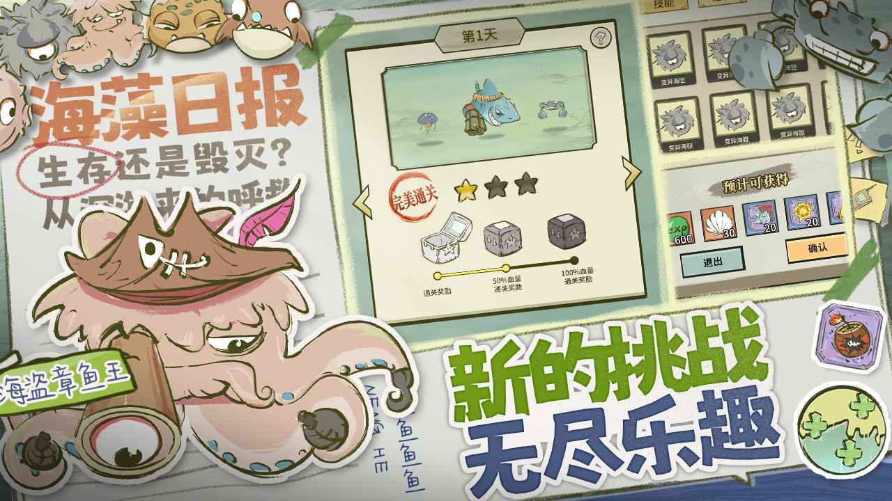 海洋防线手机免费版