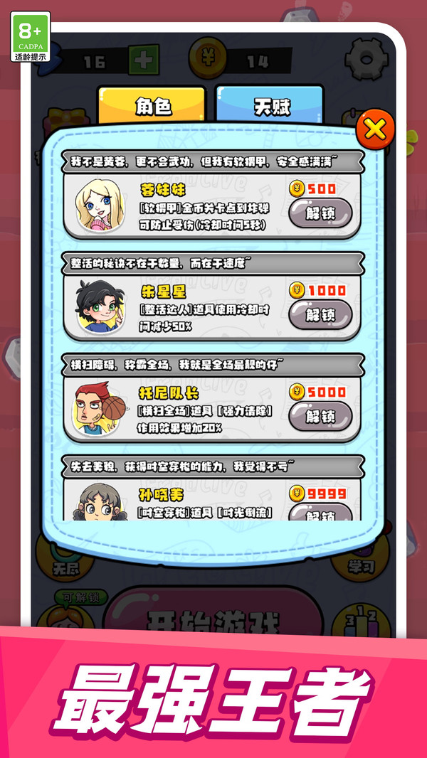 寻宝高手(3)