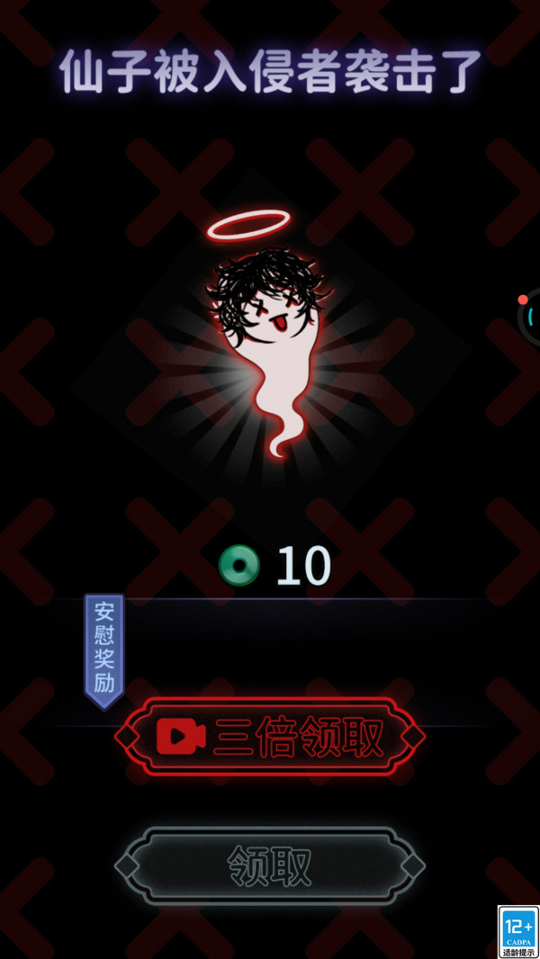 客官请躺平图3
