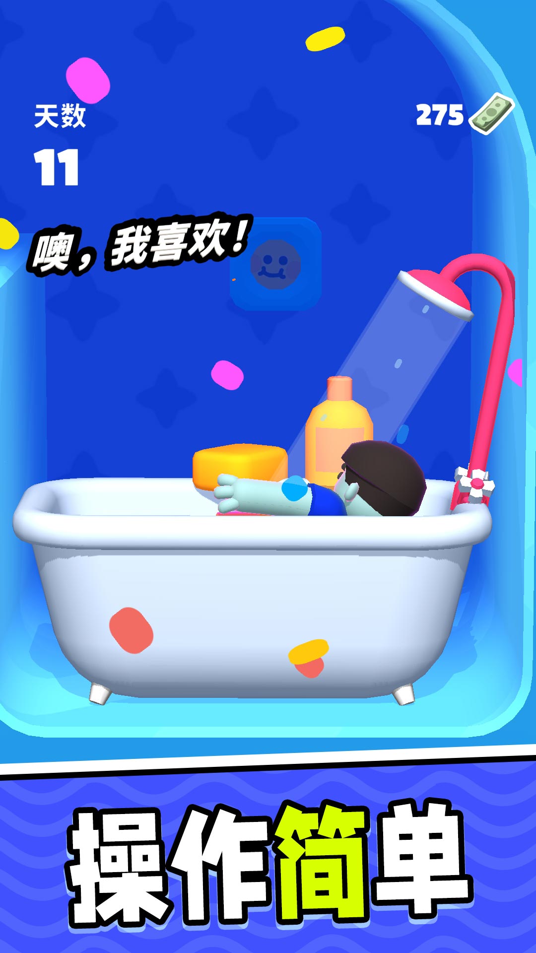 疯狂弹力圈圈图1