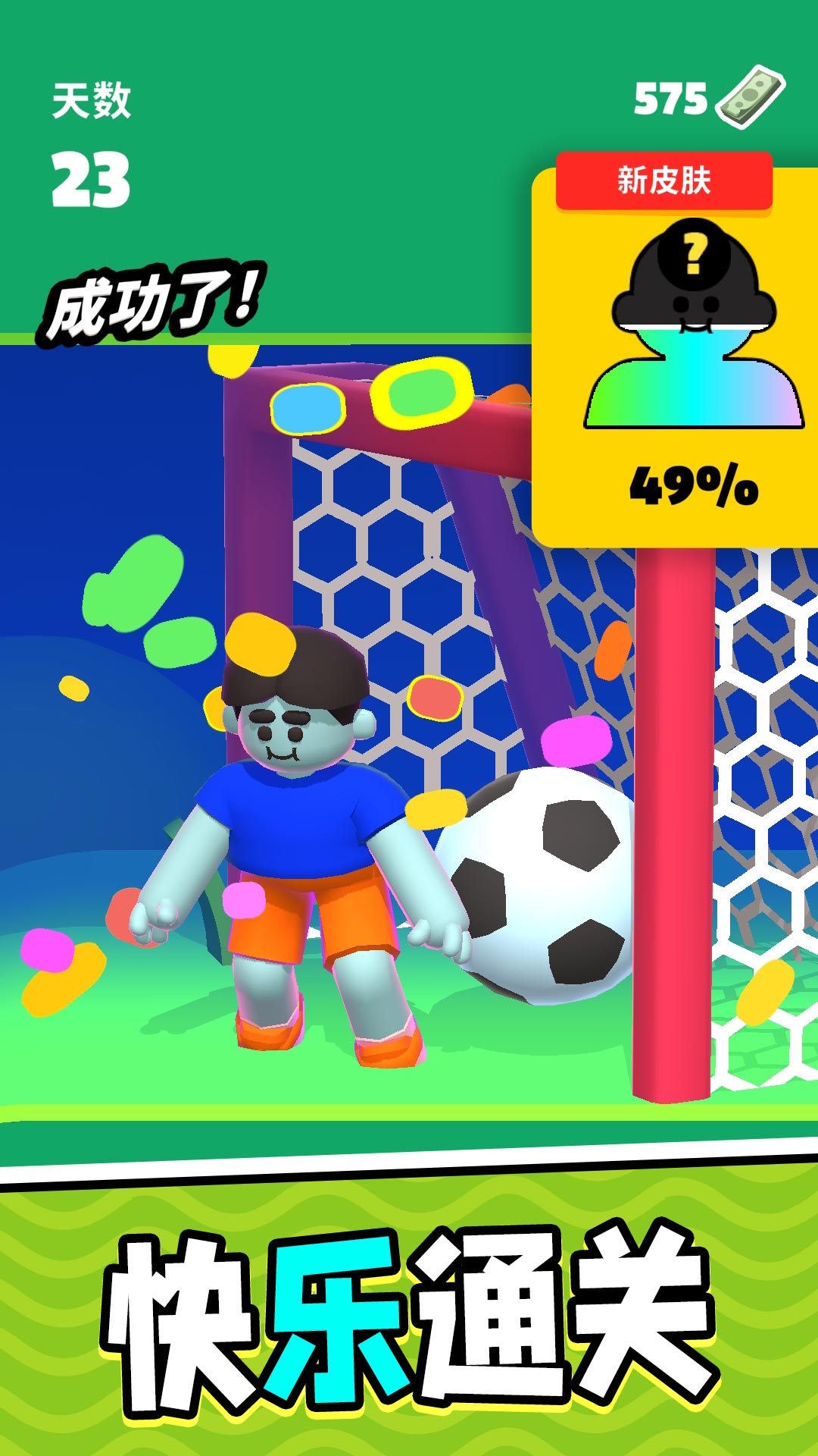 疯狂弹力圈圈图2