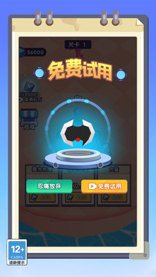 我耍剑贼溜手游版