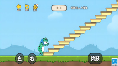 救救小脑瓜正版