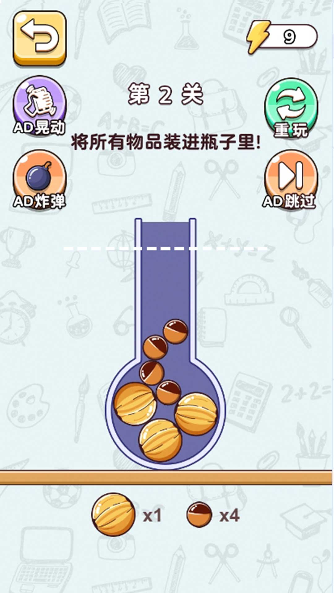 天才脑达人图3