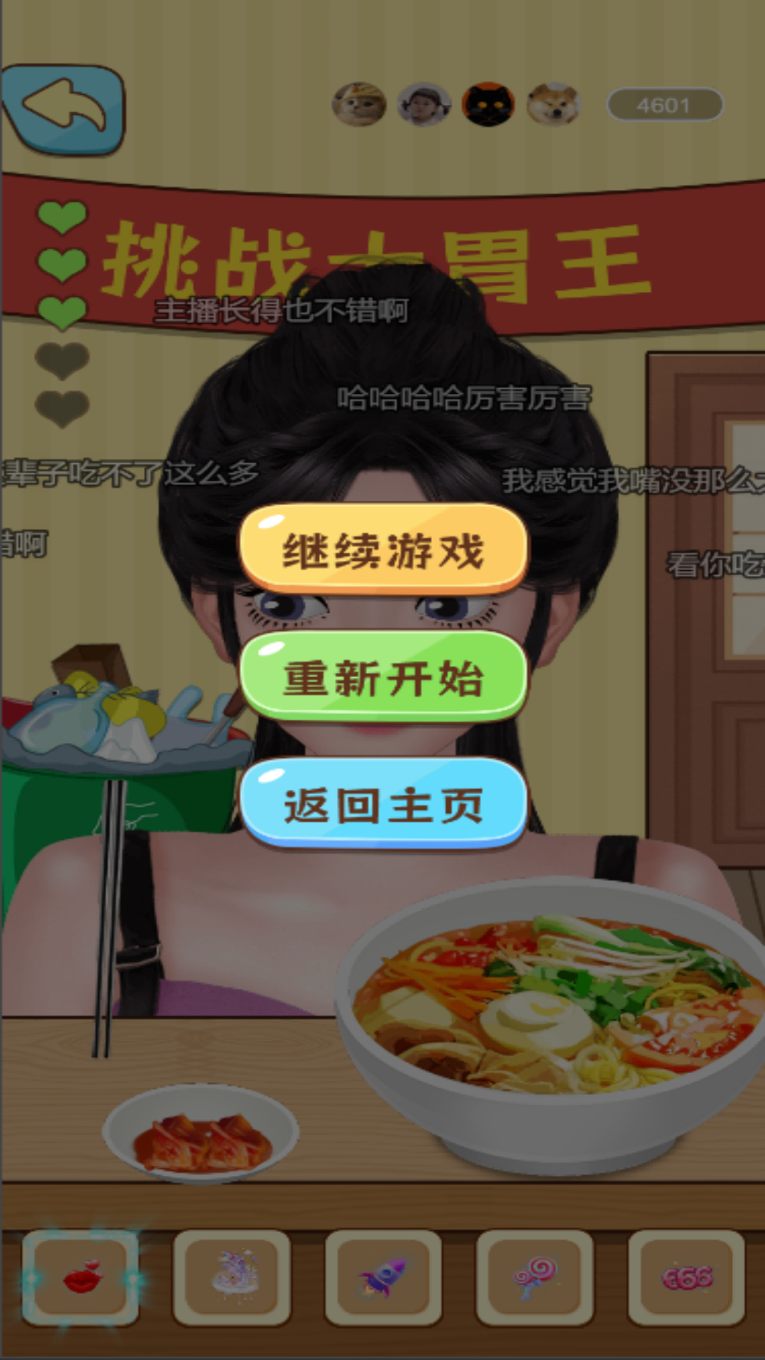 疯狂的嘴巴游戏官方最新版