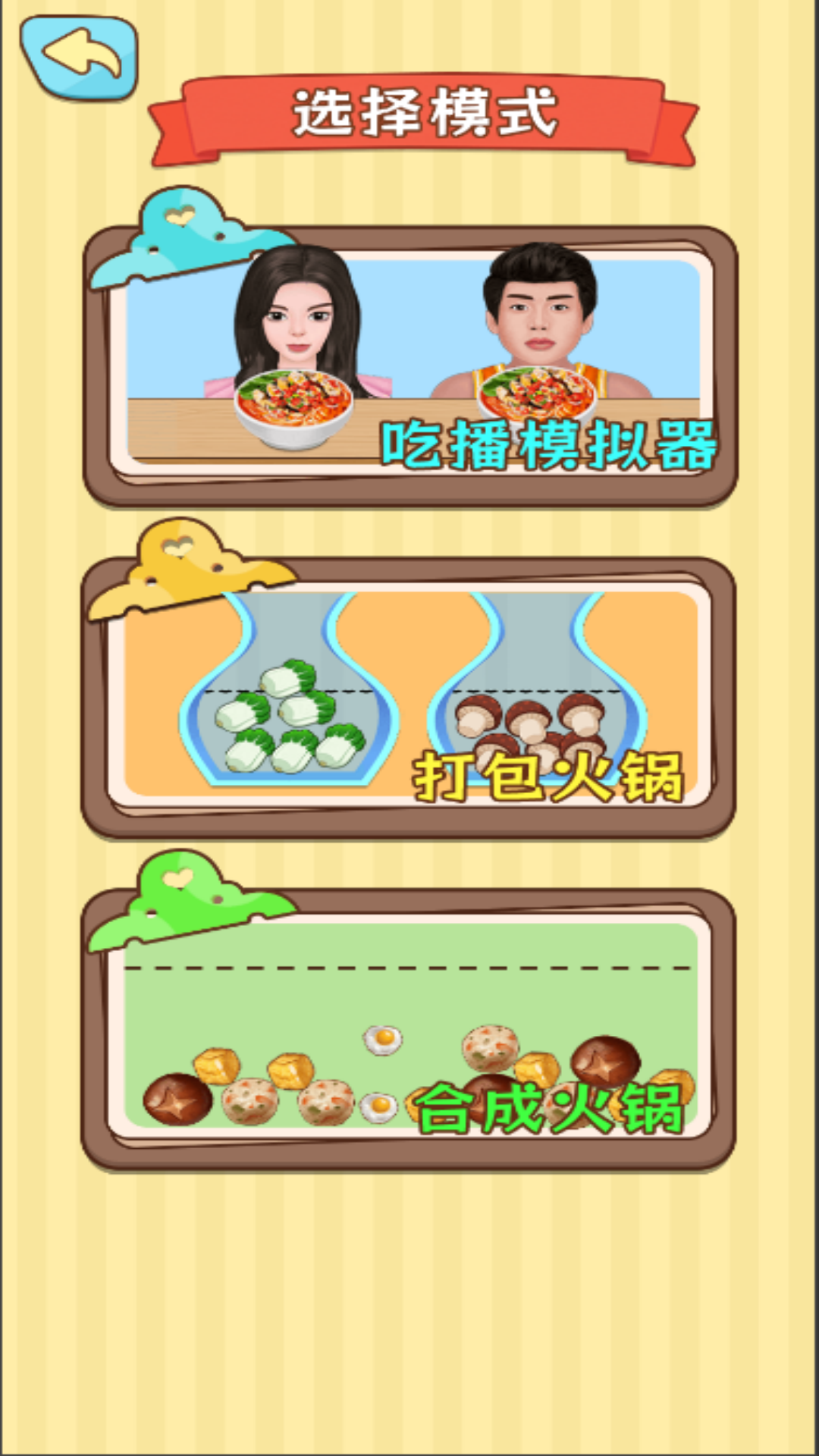 疯狂的嘴巴游戏官方最新版