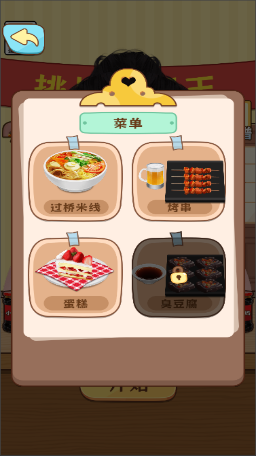 疯狂的嘴巴游戏官方最新版