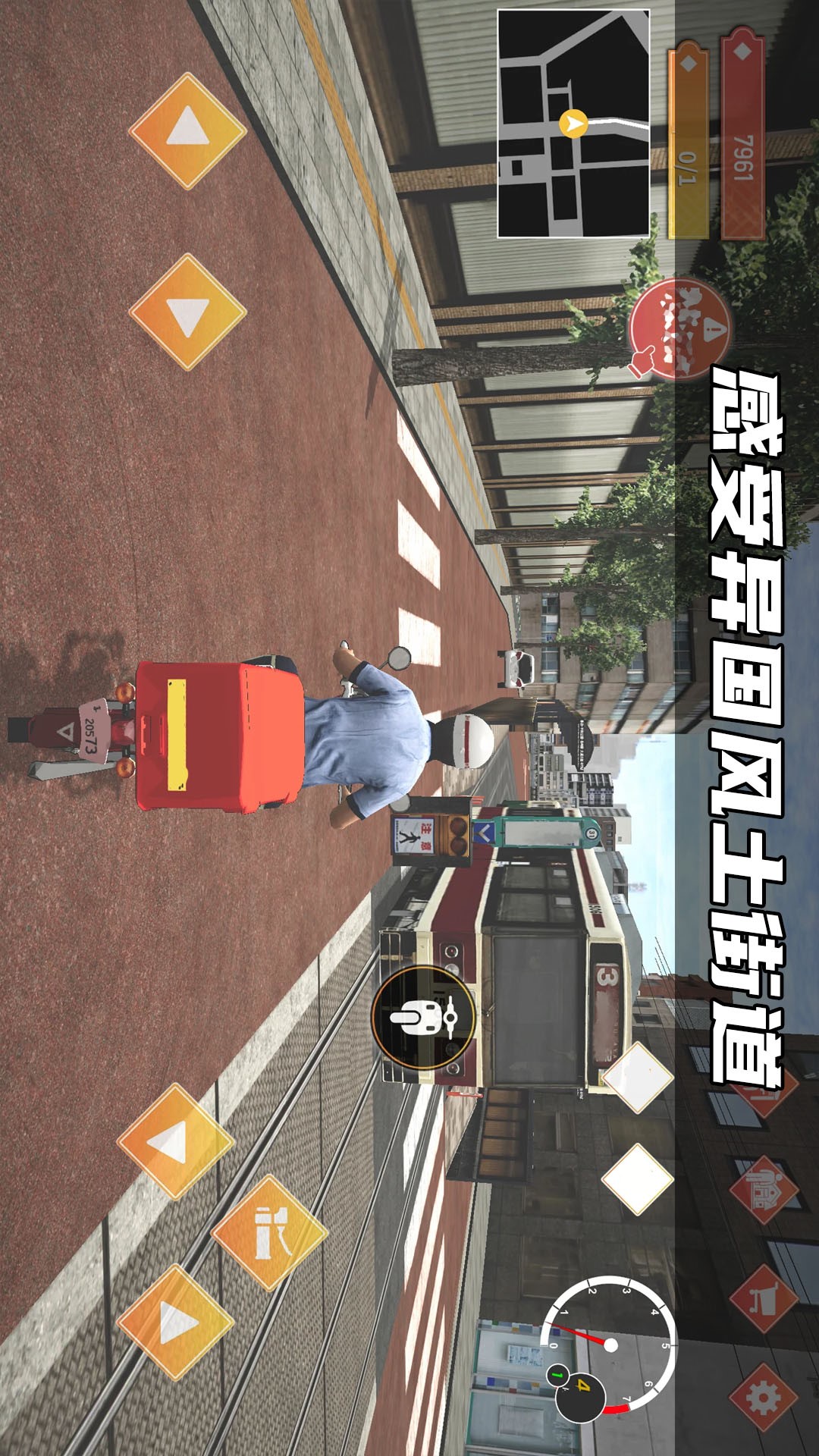 快递达人图1