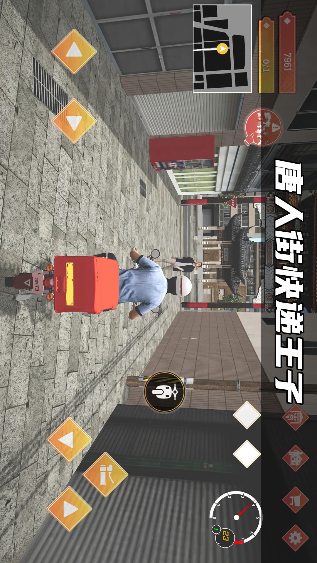 快递达人图4