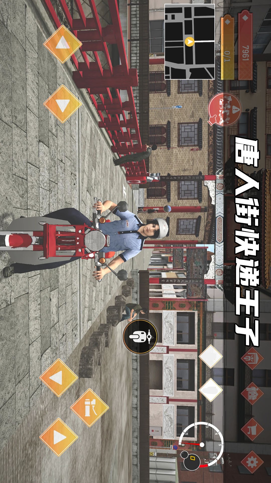 快递达人图5