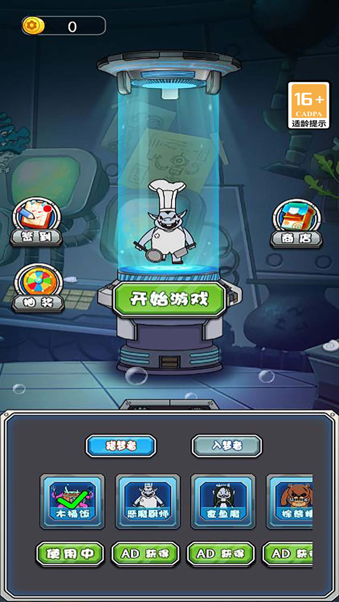 猛鬼抓咸鱼原版