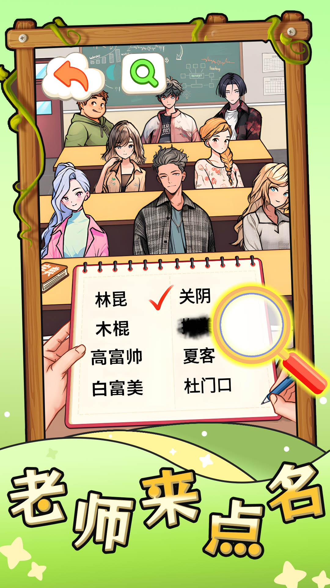 老师来点名官方最新版