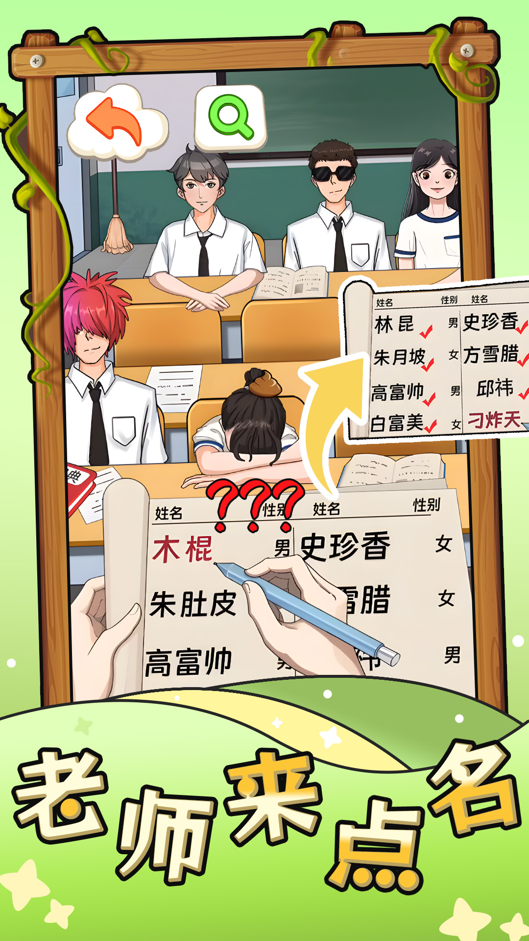 老师来点名官方最新版