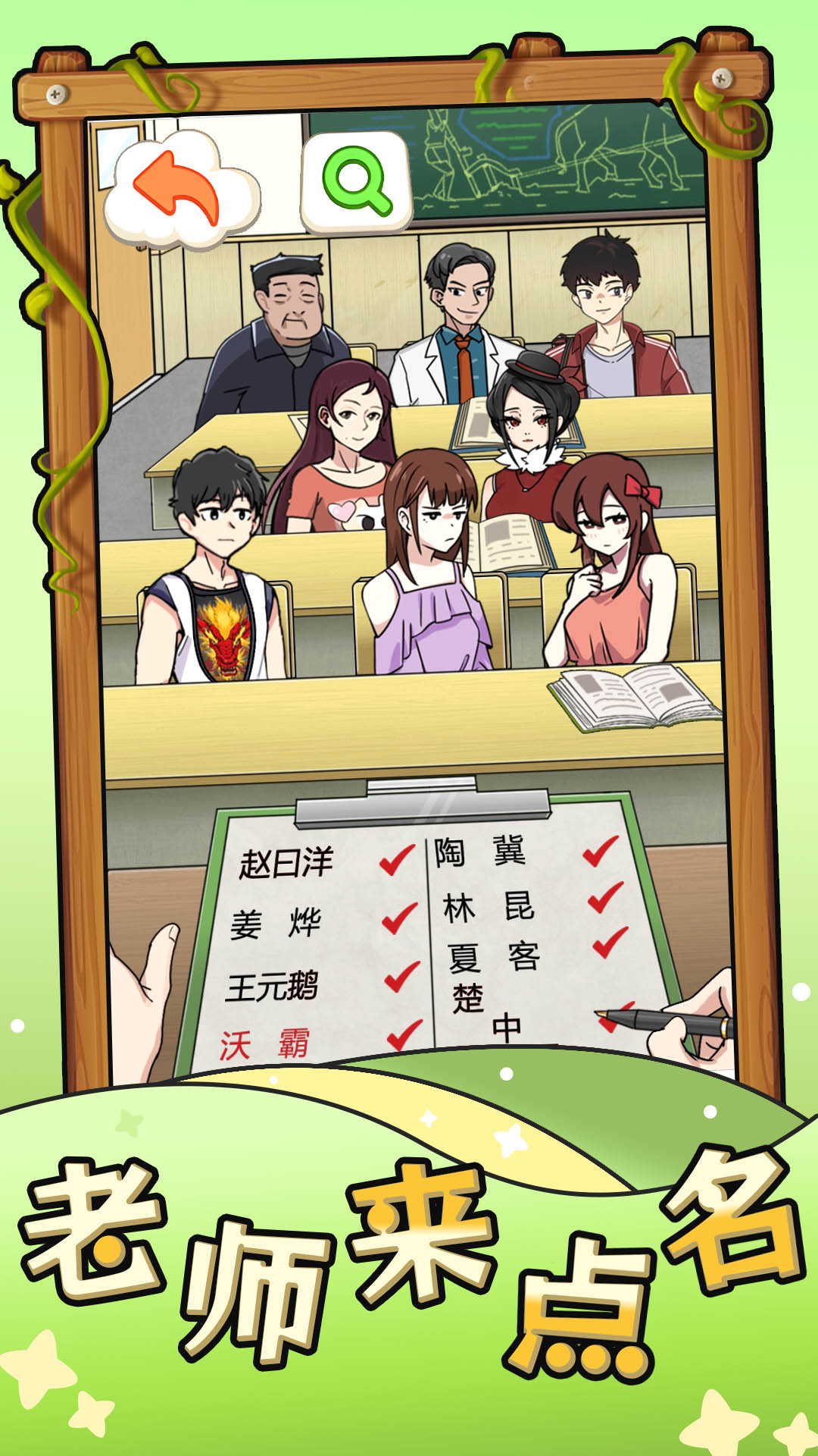 老师来点名官方最新版